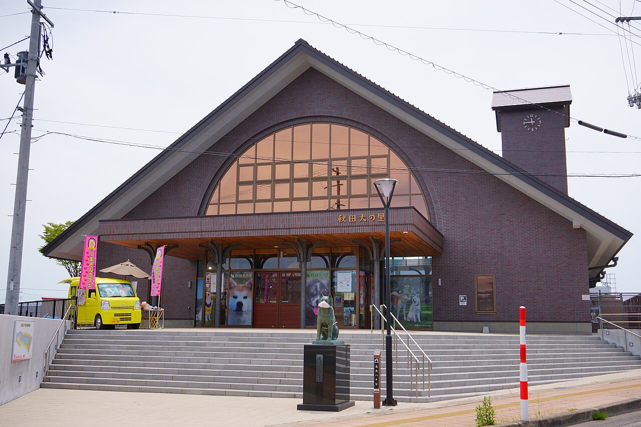 秋田犬の里(秋田県)