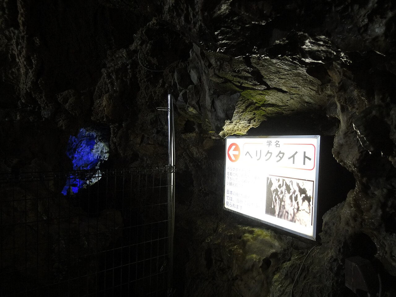 飛騨大鍾乳洞（岐阜県）