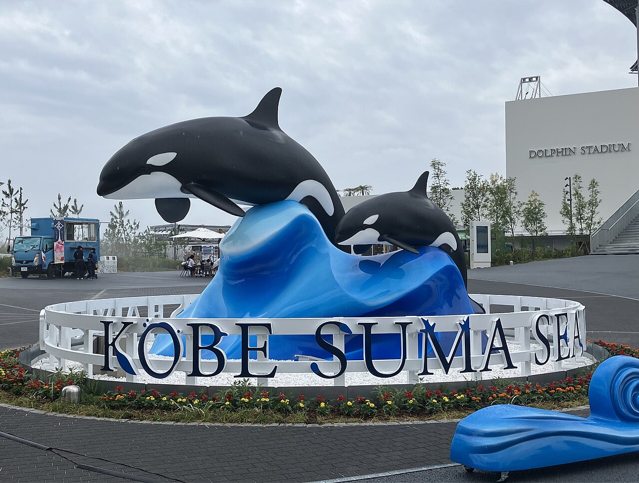 神戸須磨シーワールド（兵庫県）