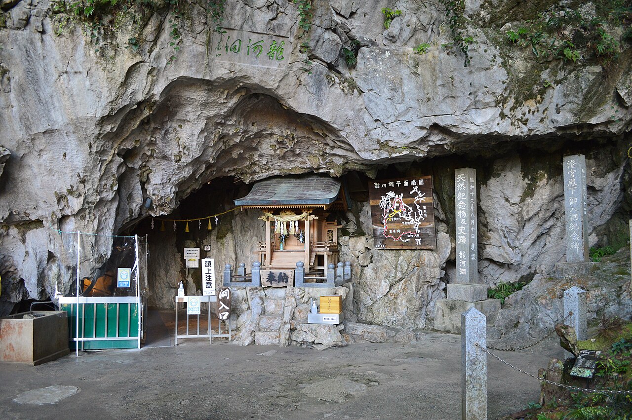 龍河洞(高知県)
