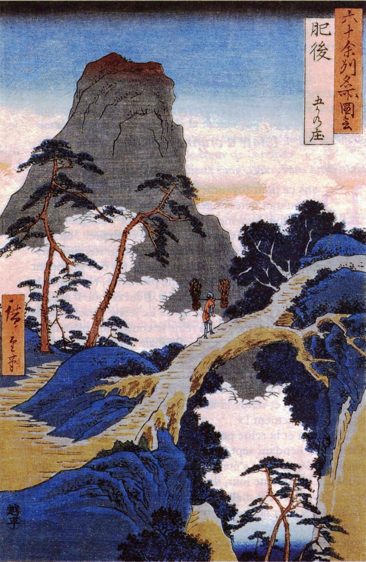 五家荘(熊本県)