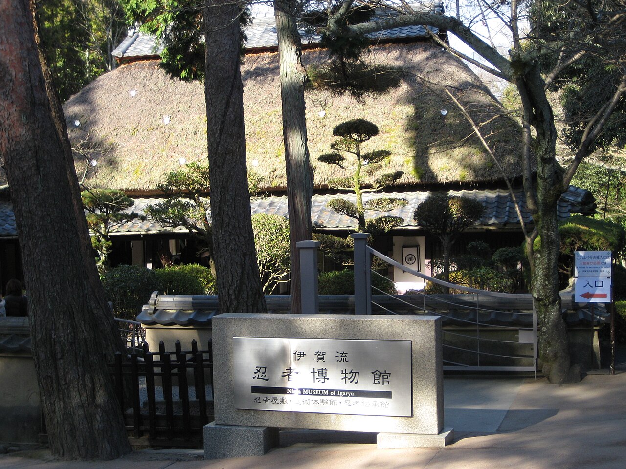 伊賀流忍者博物館(三重県)