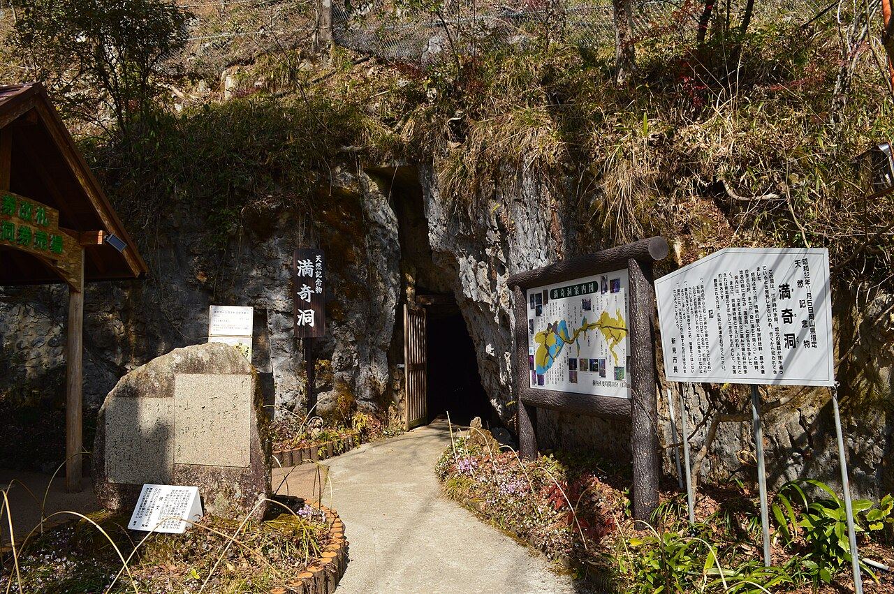 満奇洞（岡山県新見市）