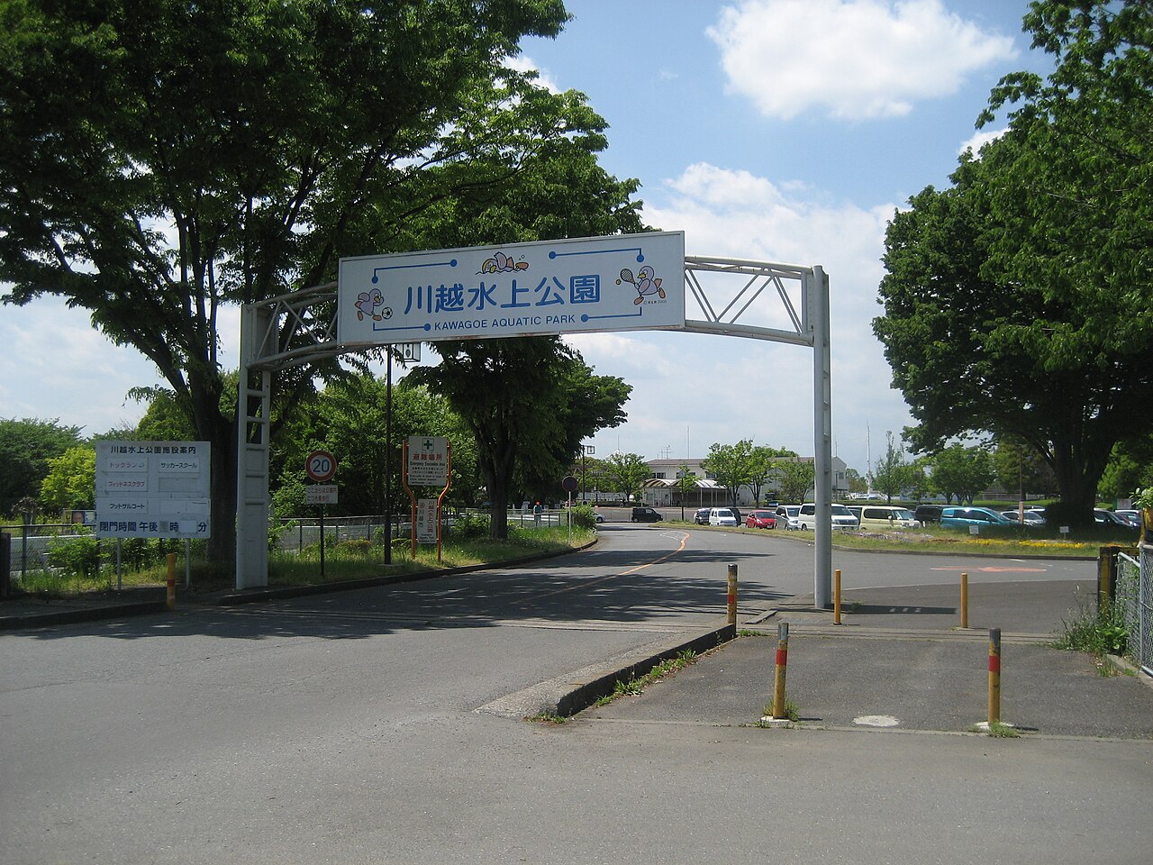 川越水上公園（埼玉県）