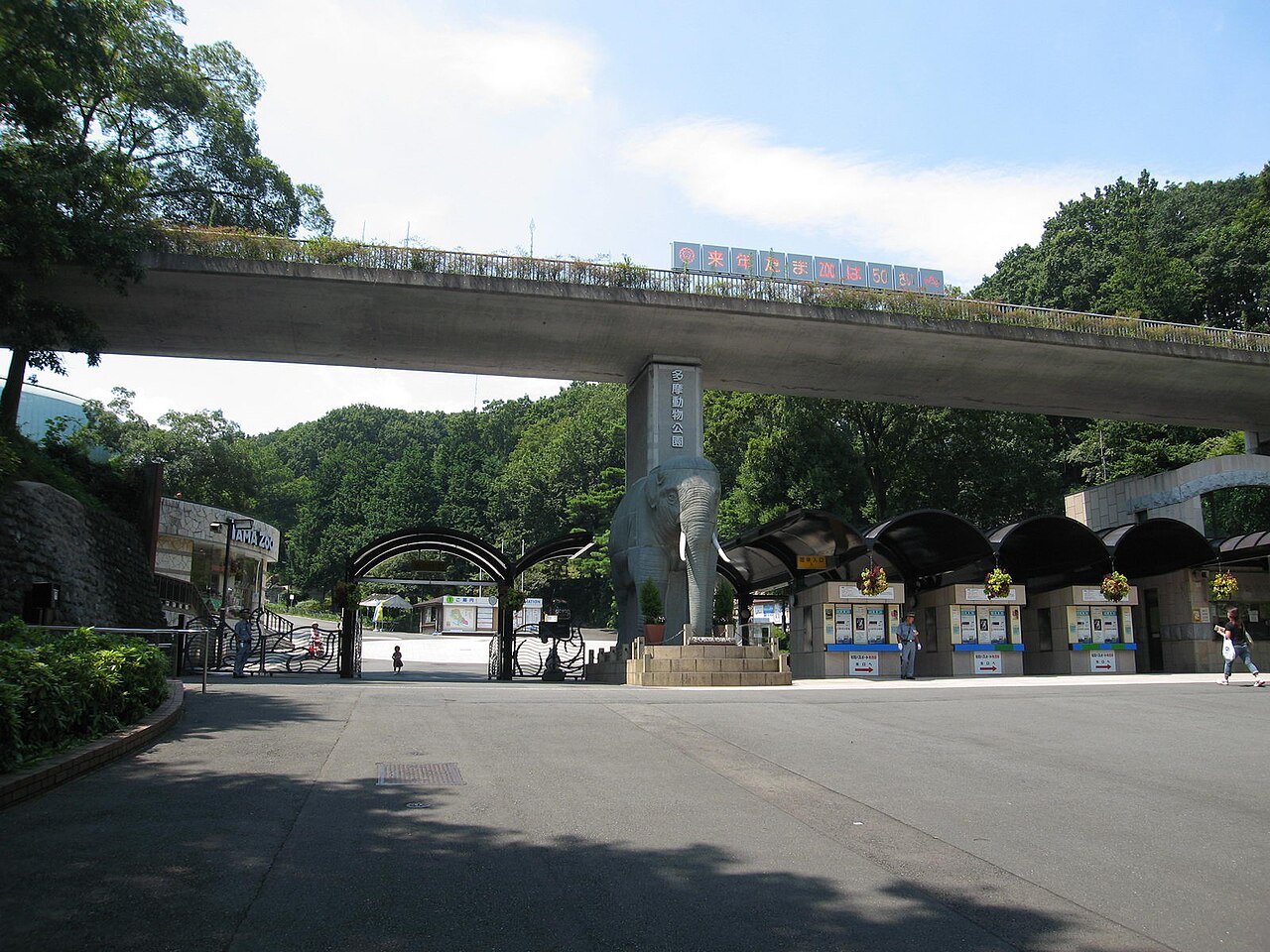 多摩動物公園(東京都)