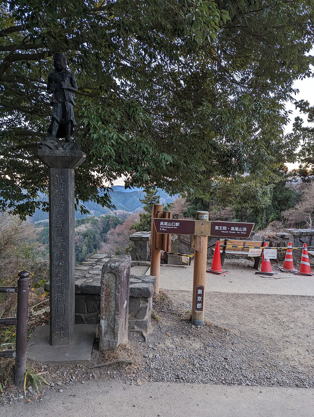 高尾山(東京都)