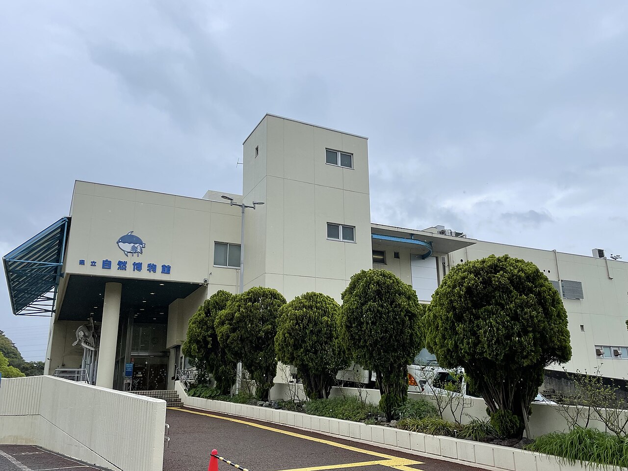 和歌山県立自然博物館（和歌山県）
