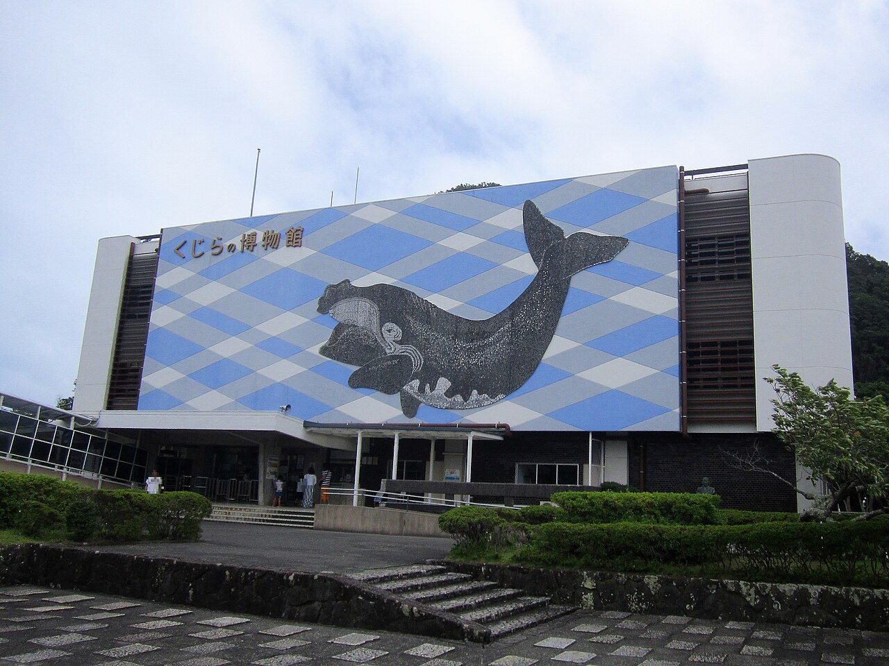太地町立くじらの博物館（和歌山県）