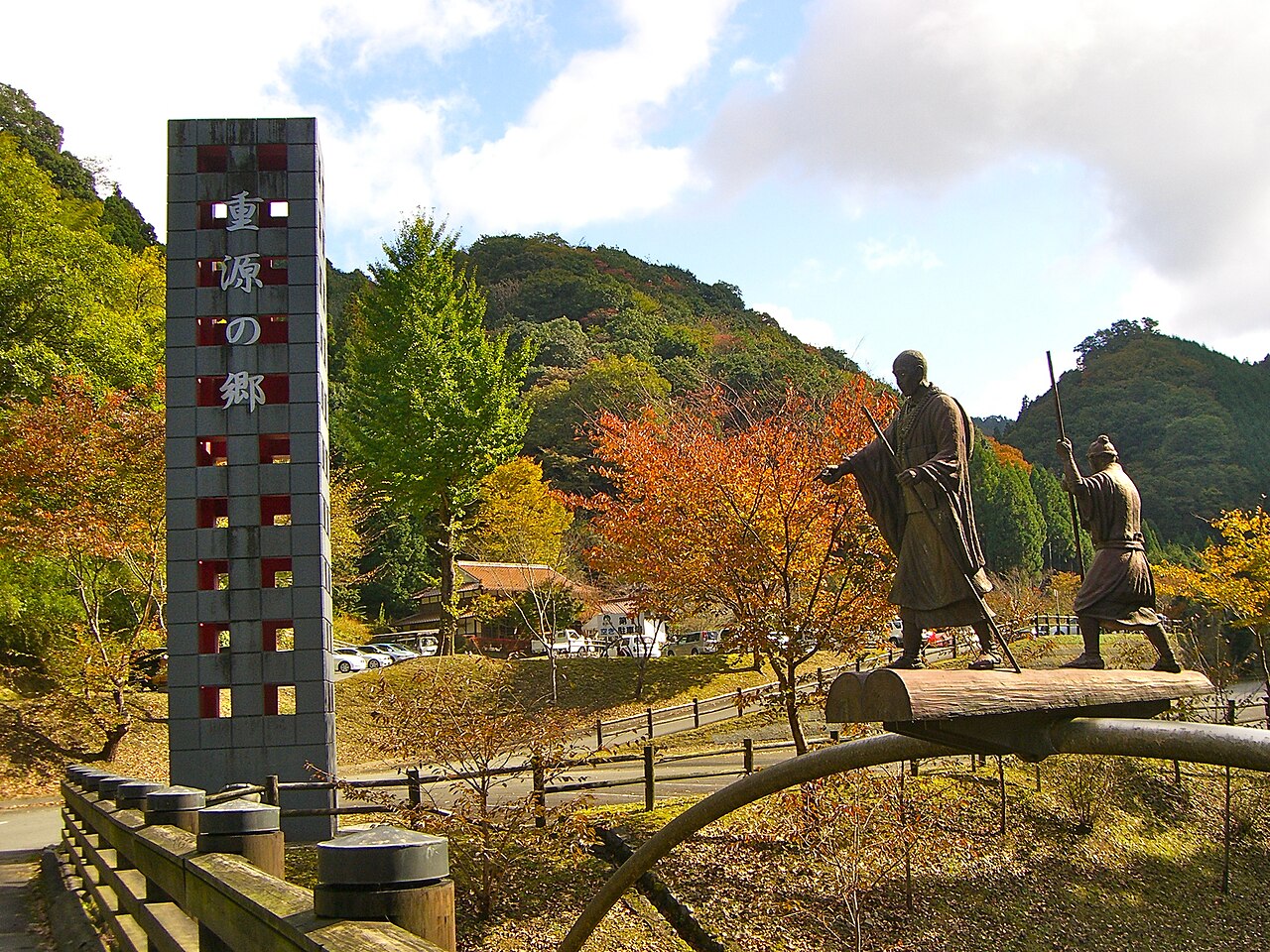 重源の郷（山口県）